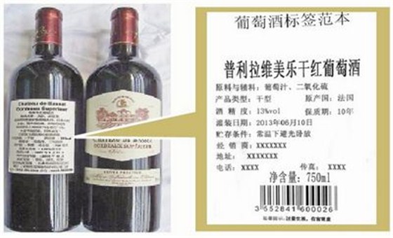 多品名红酒进口清关 多品名红酒进口清关