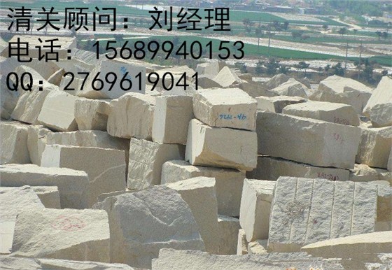 青岛港大理石进口报关公司