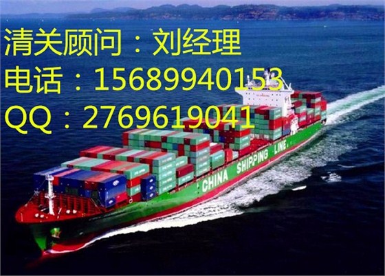 青岛港修理物品进口报关代理公司