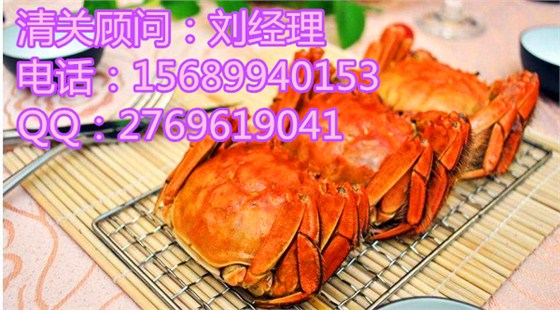 大闸蟹出口澳洲代理报关公司