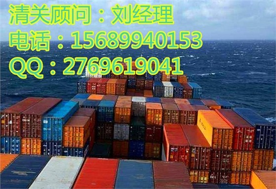 智利进口报关代理公司