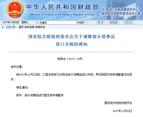 冷冻海鲜进口清关 冷冻海鲜进口清关