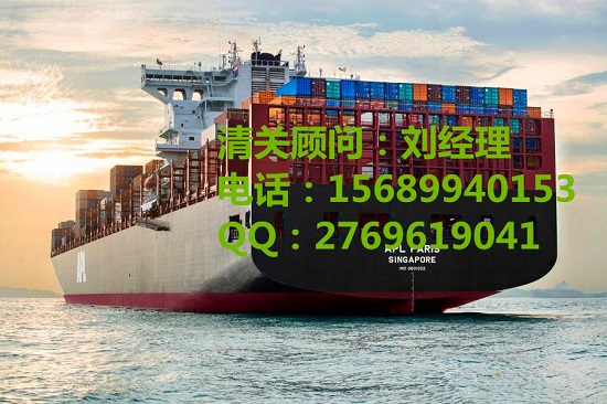 上海港出口报关公司