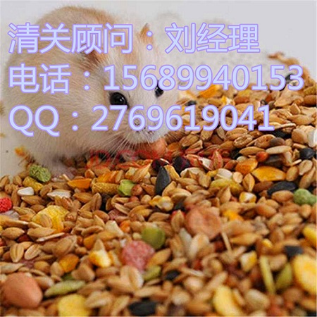 宠物食品进口代理报关公司