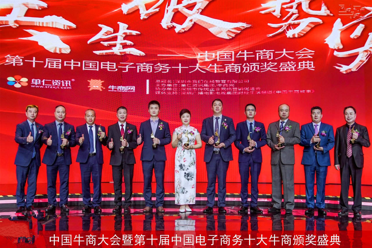 荣誉见证实力!青岛巨晖进出口代理公司喜获“全国十大牛商”称号 荣誉见证实力!青岛巨晖进出口代理公司喜获“全国十大牛商”称号