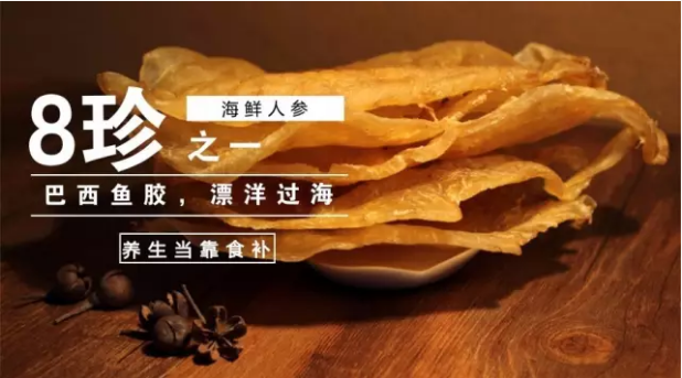 鱼胶进口报关代理 鱼胶进口报关代理