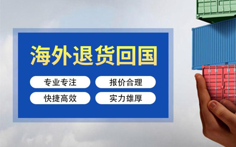 出口退运 (1) 出口退运 (1)