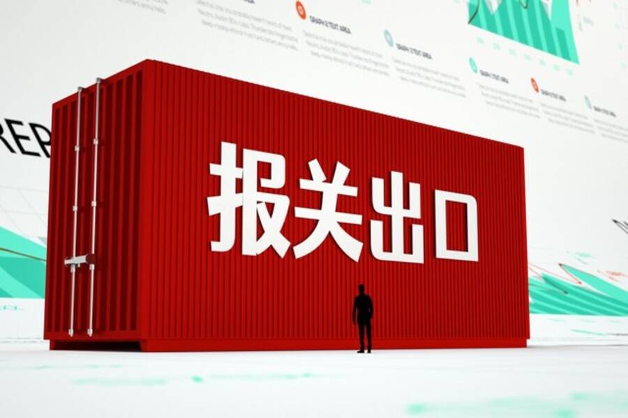 租赁出口报关